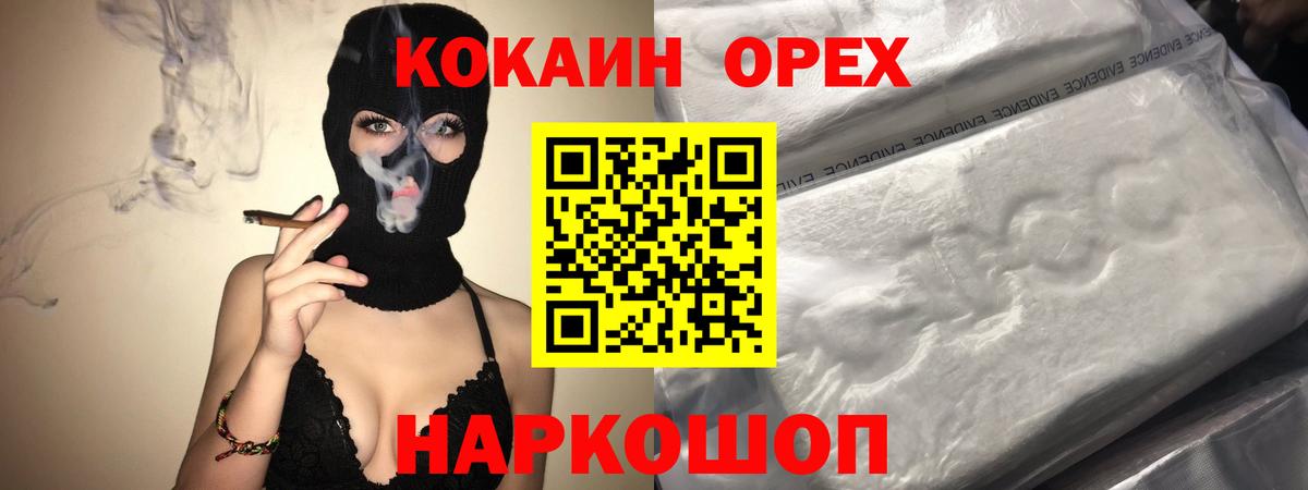 КОКАИН Columbia  Вход с VPN  COCAIN Колумбийский  Пушкино 