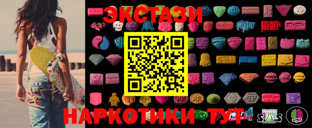 ЭКСТАЗИ 280 MDMA  Вход с VPN  Пушкино 