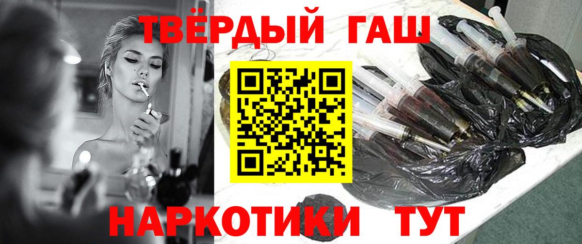 Гашиш  Вход с VPN  Пушкино  ГАШ убойный 
