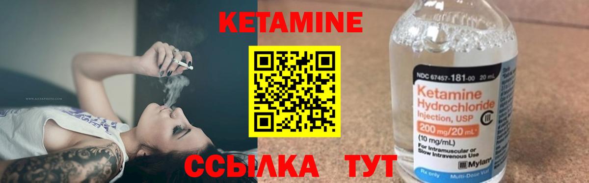 Кетамин ketamine  КЕТАМИН ketamine  Пушкино  Вход с VPN 