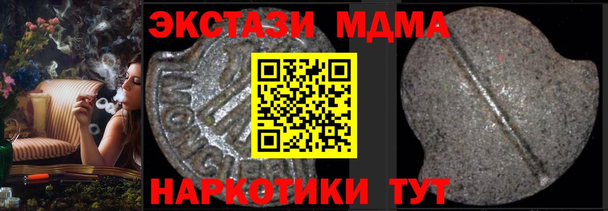 MDMA Molly  MDMA VHQ  Вход с VPN  Пушкино 