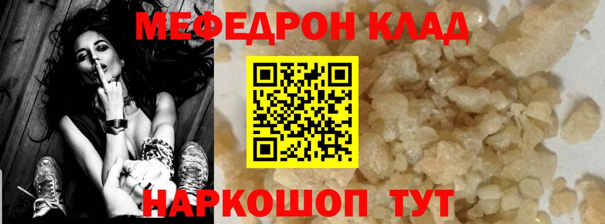 МЕФ мяу мяу  Меф  где купить   Вход с VPN  Пушкино 