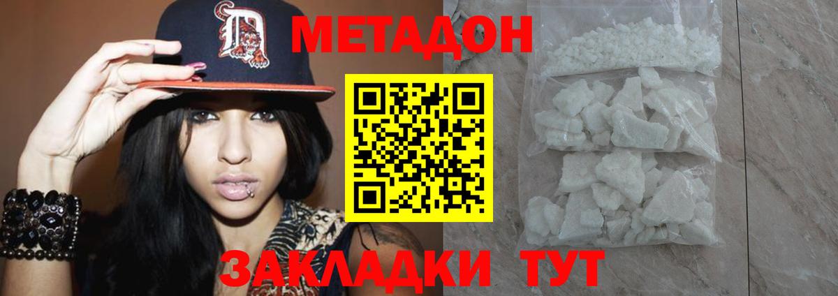 МЕТАДОН мёд Пушкино
