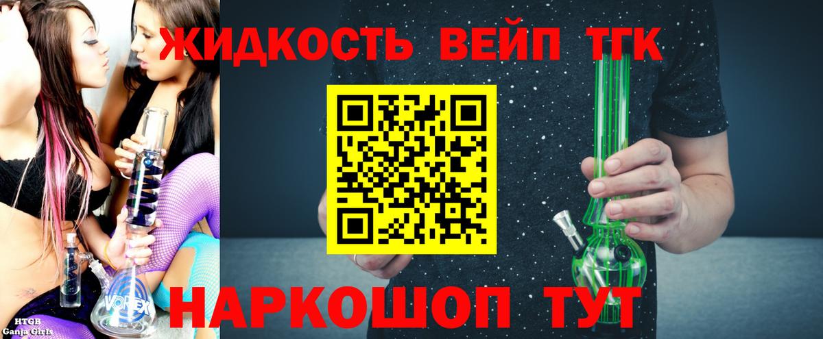 Пушкино  Дистиллят ТГК Wax  Вход с VPN 